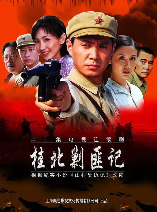 囧途一家人