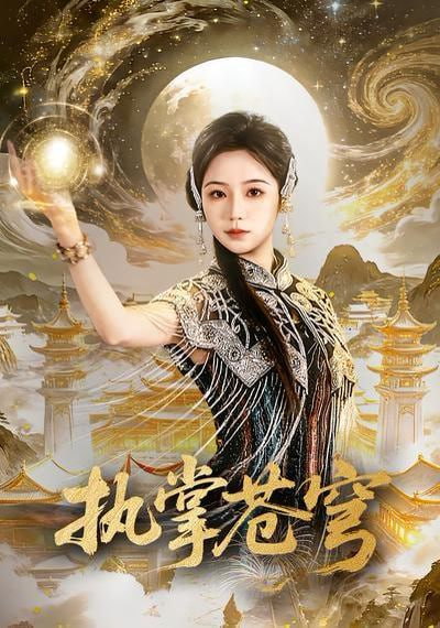 电影《一一》海报